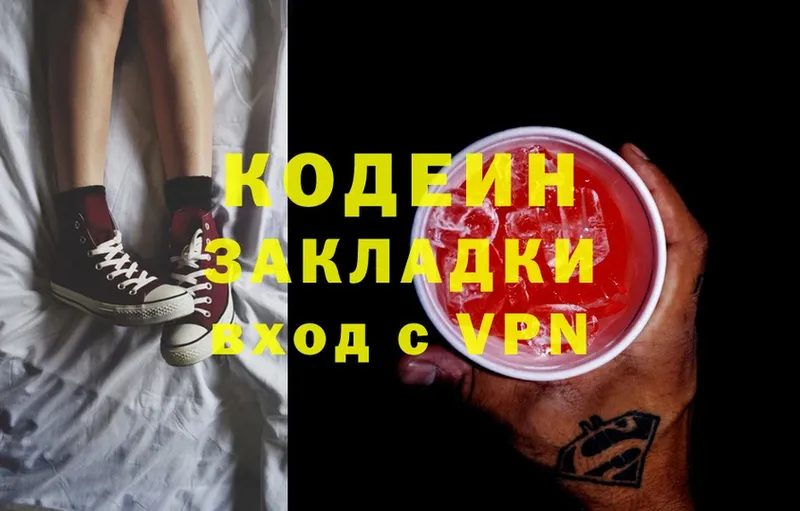 Кодеин Purple Drank  OMG онион  Лермонтов 